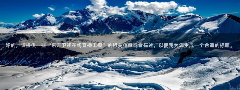 五星体育直播间